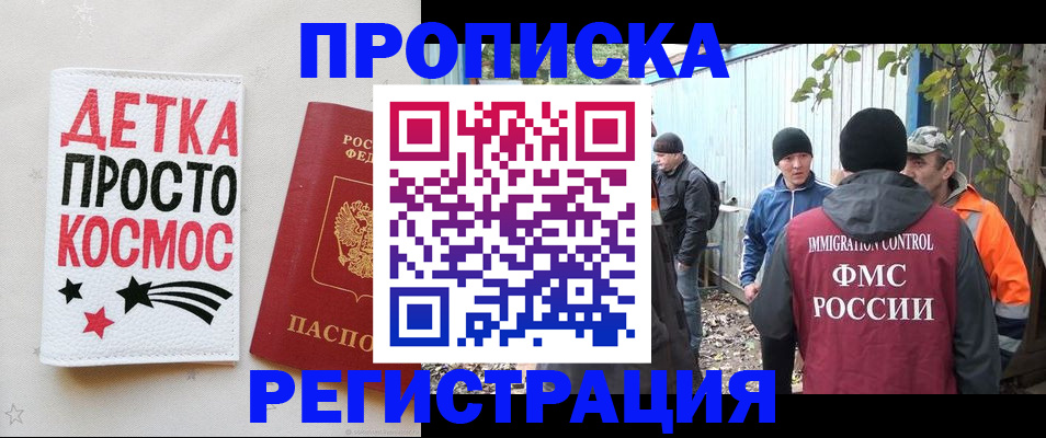 прописка поиск в Майкопе