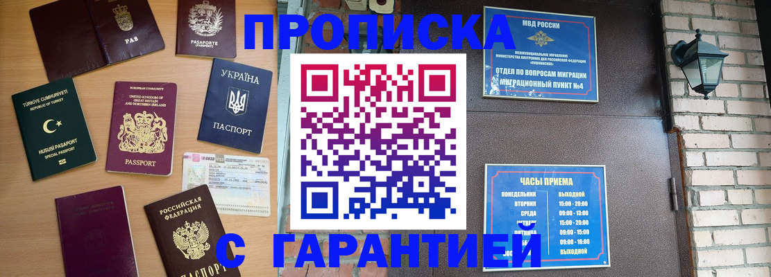временная регистрация в Майкопе