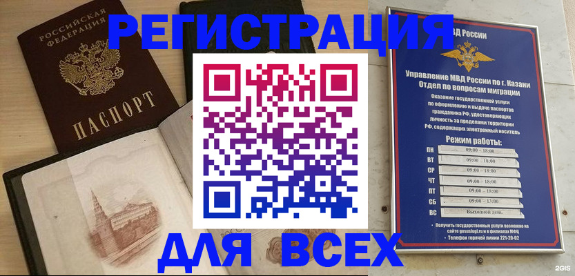 прописка для кредита в Майкопе